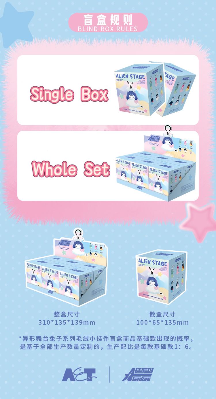 Alien Stage Bunny Series Blind Box – Cute Official Plush Keychain, Anime Fan Collectible & Holiday Gift