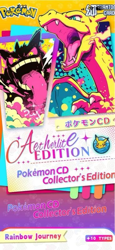 Phantom CD Acrylic Pokemon CCG - 1 Case & CD Per Box