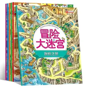 USED Book - Adventure labyrinth (a total of 6)(Chinese Edition) by Yi Ming (Paperback) - chinese
