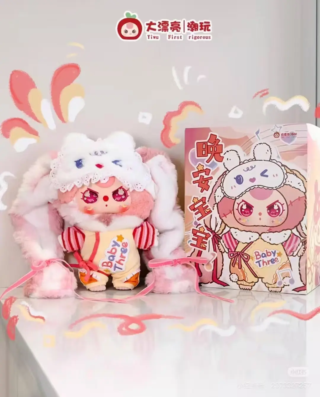 B16-babythree-goodnight baby 400% plush blind box