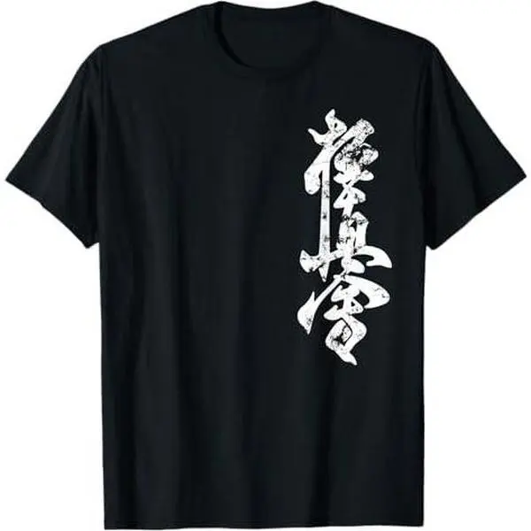 Kyokushin Karate T-Shirt Distressed Martial Arts Karate Gi T-Shirt