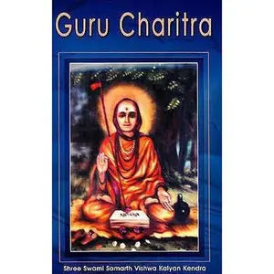 USED-Guru Charitra by Kendra, Shree Swami Samarth Vishwa Kalya (Paperback)