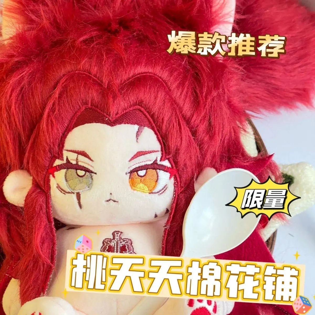 20CM Gebura Limbus Company Cosplay Attribute Plush Figures Cartoon Peripherials Decoration Kid Toy Birthdays Gifts