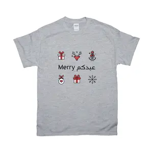 Merry عيدكم Holiday Tee
