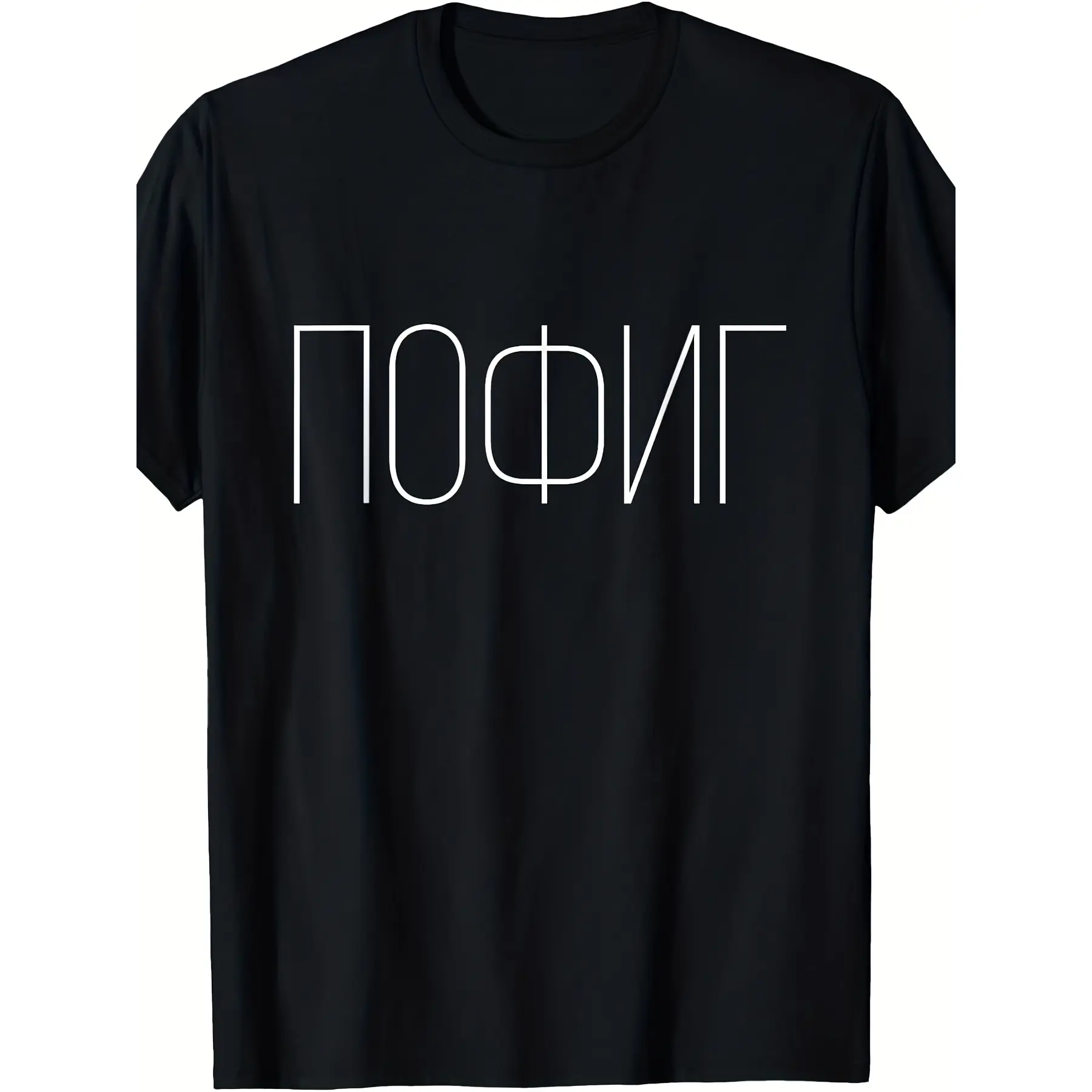 Funny Russian Language Don't Care Slang T-Shirt - unisex soft cotton short sleeve t shirt, vintage graphic casual tee for men women teens, perfect birthday holiday gift for camping travel gym daily street  wear