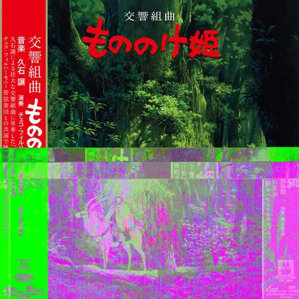 Joe Hisaishi - Princess Mononoke: Symphonic Suite (Vinyl LP)