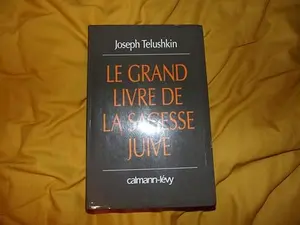 USED-Le grand livre de la sagesse juive (Hardcover)