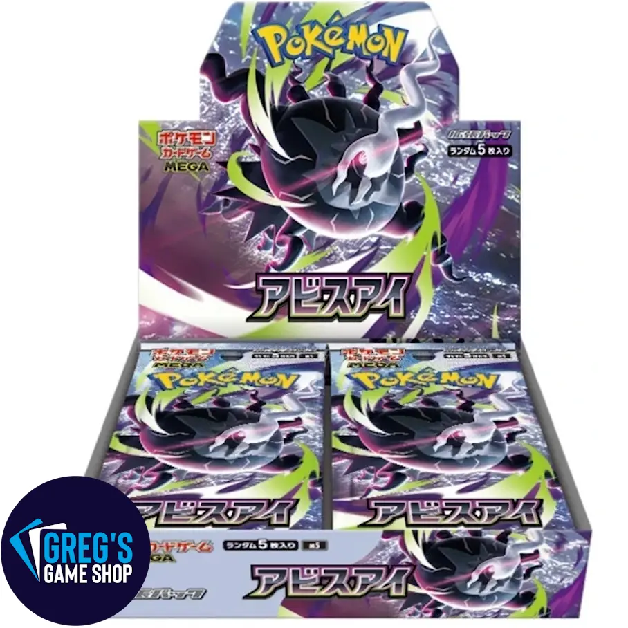Pokemon Japanese Abyss Eye Booster Box m5