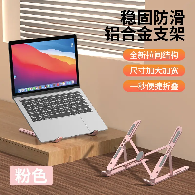 Alloy Laptop Stand - Pink