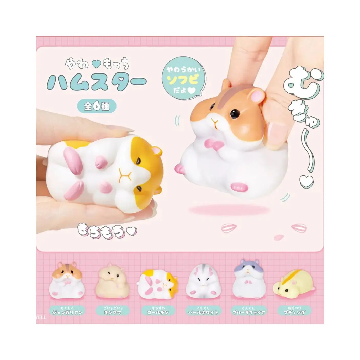 Soft Hamster Blind Box (1 Unit Assorted) by BCmini