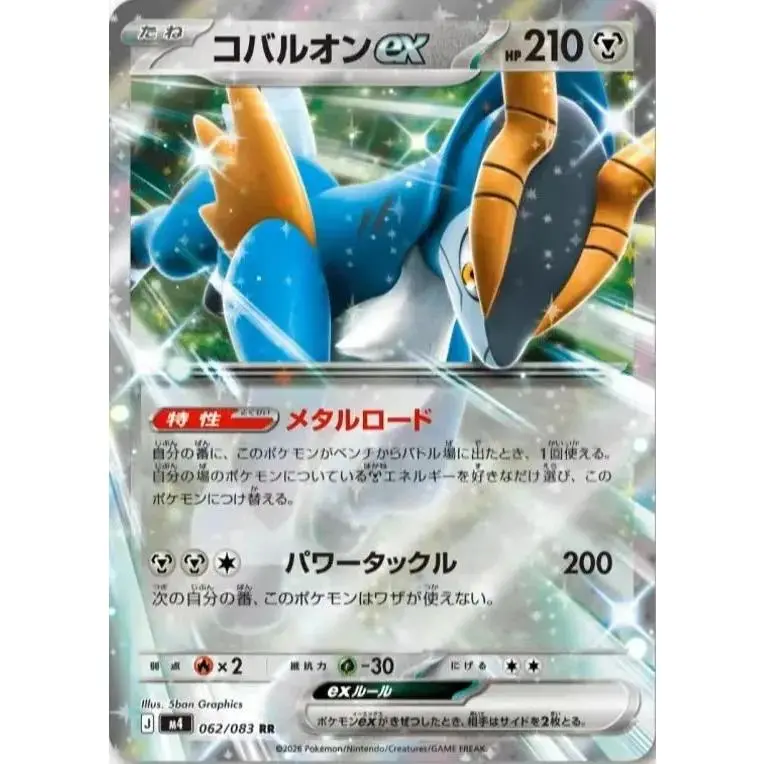 2026 Pokemon Japanese Ninja Spinner Mega M4 Booster Box Sealed NEW