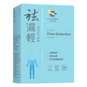 VITA GREEN Water Reduction Capsules 60 Capsules