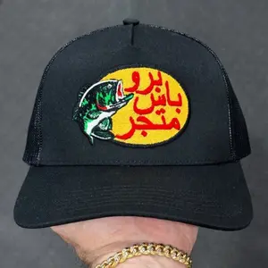 New Arabic Bass Pro Embroidered SnapBack Hat