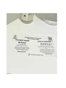 Islamic Essential DHIKR Stickers with QR code ("DHIKR Reminder Wall Stickers") Pack of 5 By Darussalam