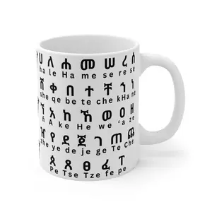 Learn Amharic Fast! Ethiopian Alphabet Chart Mug | 11oz Coffee Cup | Ethiopian Alphabet Chart Mug | 33rd Degree Ethiopian Chart | Amharic Alphabet Mug