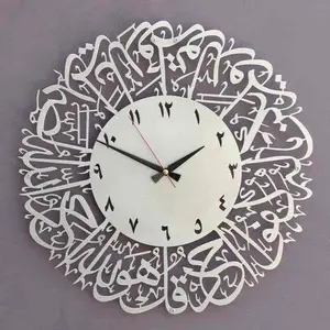 Surah Al Ikhlas Metal Clock Islamic Wall Art - Silver