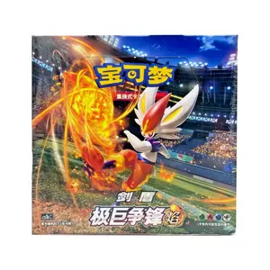 [S-CH] Pokemon Sword & Shield Gigantamax Battle CS1bC