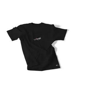 Jordan "الأردن" Short/Long Sleeve