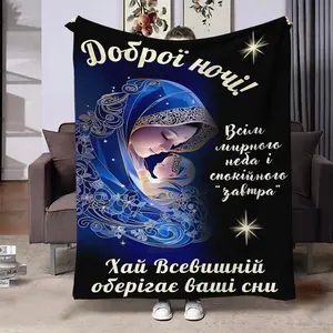 Ukrainian Good Night Blessing Blanket with Virgin Mary Portrait, Perfect Gift for Bedroom Living Room Sofa Long Couch