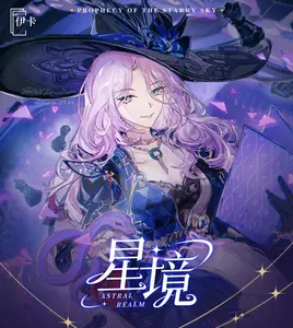Ika Astral Realm XP Files Waifu Long Ticket Sized 5 Piece Trading Card Box