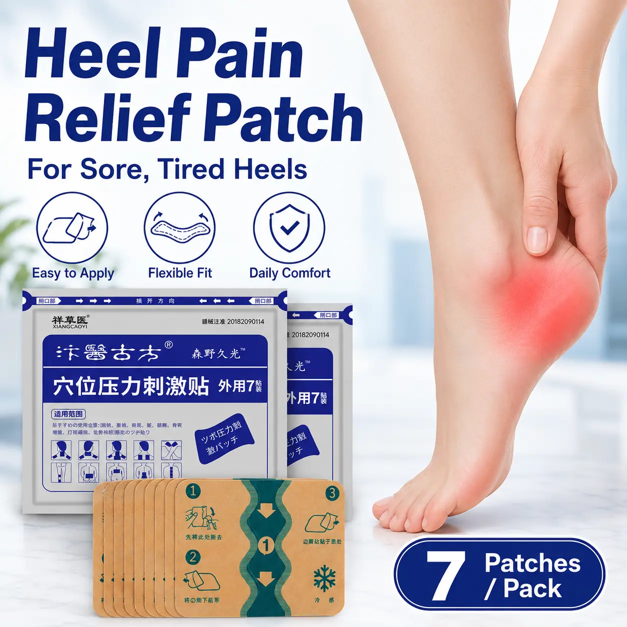 Special patch for heel pain that relieves foot bottom burning and improves walking discomfort caused by heel spurs and plantar fascia inflammation. It relaxes tight plantar fascia and provides daily foot soothing care for office workers and middle-aged/el