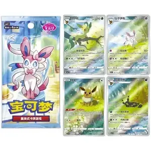 Pokemon S-Chinese Gem Horizon Vol 2 Eeveelution Booster Box