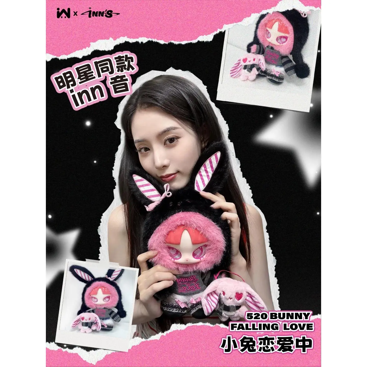 Genuine INNS Bunny Falling In Love Limited Edition Vinyl Face Plush Doll