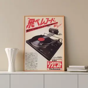 Japanese Retro Music Poster, Vinyl Record Player Wall Art, Vintage Home Decor, Retro Audio Artwork Print
