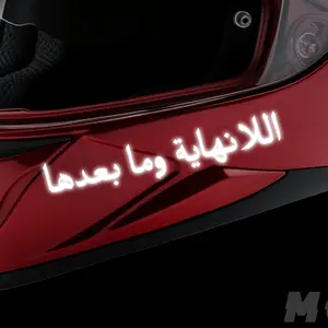 Reflective Infinity and Beyond Arabic Decal Helmet Car