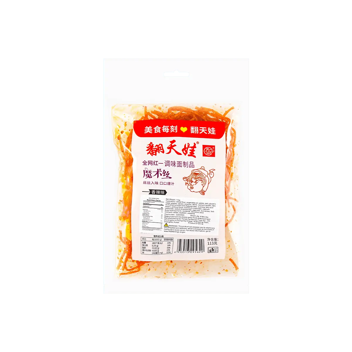 Fan Tian Wa Spicy Mala Strips 113g - Authentic Chinese Snack, Irresistible Chewy Texture, Perfect for TikTok Foodies