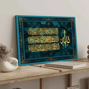 1Count Wooden Frame Canvas, Islamic Calligraphy Art, Exquisite Poster, Fashion Bedroom Decoration, Stylish Religious Decor, Modern Art Home Poster, Waterproof High Definition Printing, Ideal Gift, Art