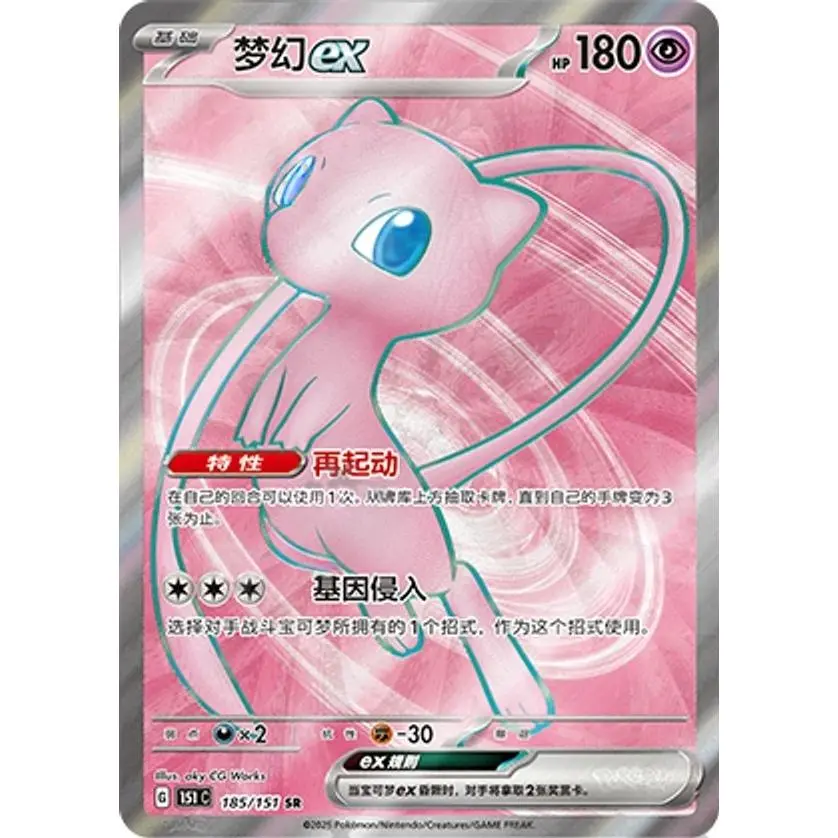 Pokmon TCG S-Chinese Set: 3 Mew EX Cards151C-185/151 SR, 151C-188/151 SSR, 151C-192/151 UR Full Art Holo Near Mint - TikTok Shop Pokmon TCG S-Chinese Set: 3 Mew EX Cards151C-185/151 SR, 151C-188/151 SSR, 151C-192/151 UR Full Art Holo Near Mint - TikTok Shop