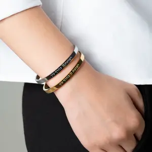 ישועת ה׳ כהרף עין "G-d's salvation comes in a blink of an eye" Bangle