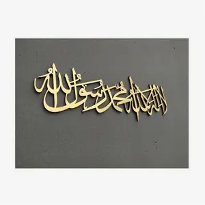 La ilaha illallah, First Kalima Islamic Wall Art