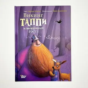 USED-Viking Tappi i zagadochnii gost by Mortka Martsin (Hardcover)