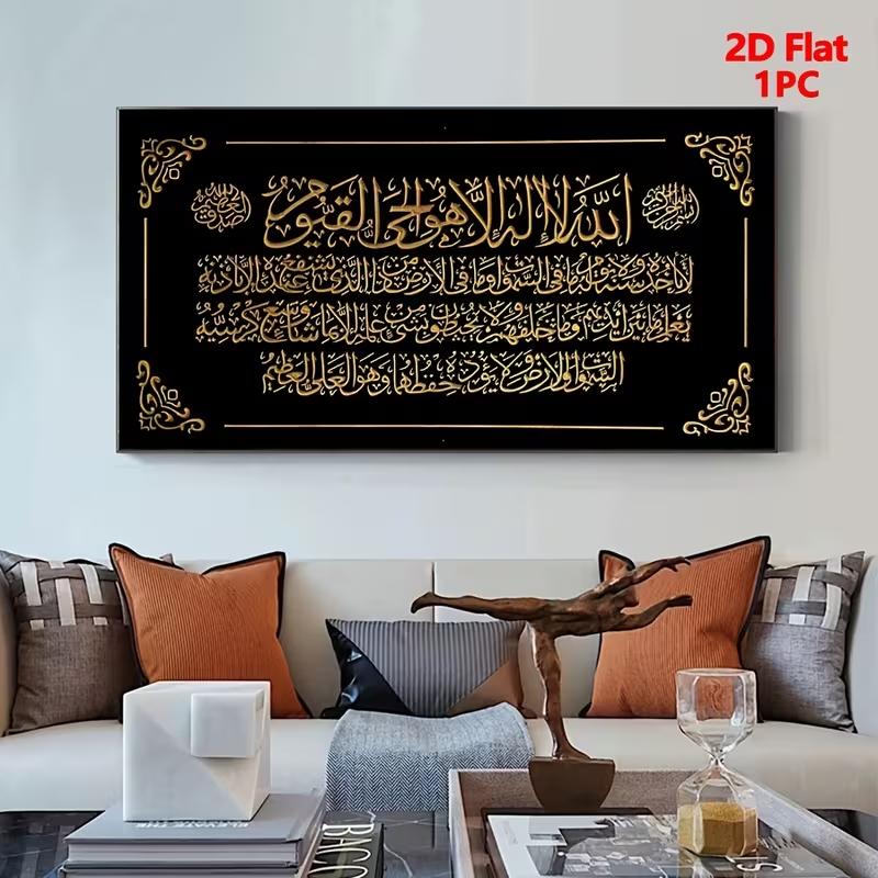 1pcs Islamic Ayat Al Kursi Canvas Wall Art - Black Gold Arabic Script Islamic Calligraphy Print, Muslim Religious Home Wall Decor Ideas, Perfect Ramadan Gifts for Living Room, Bedroom, Housewarming, Lightweight, Decoration
