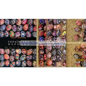 USED-Ukrai¨ns'ka narodna pysanka (Ukrainian Edition) by Vira Man'ko (Unknown)