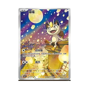 Pokemon S-Chinese Meowth Gem Pack Vol.3 CBB3C-02 Exclusive Meowth 2025 Trading Card Game Collectible