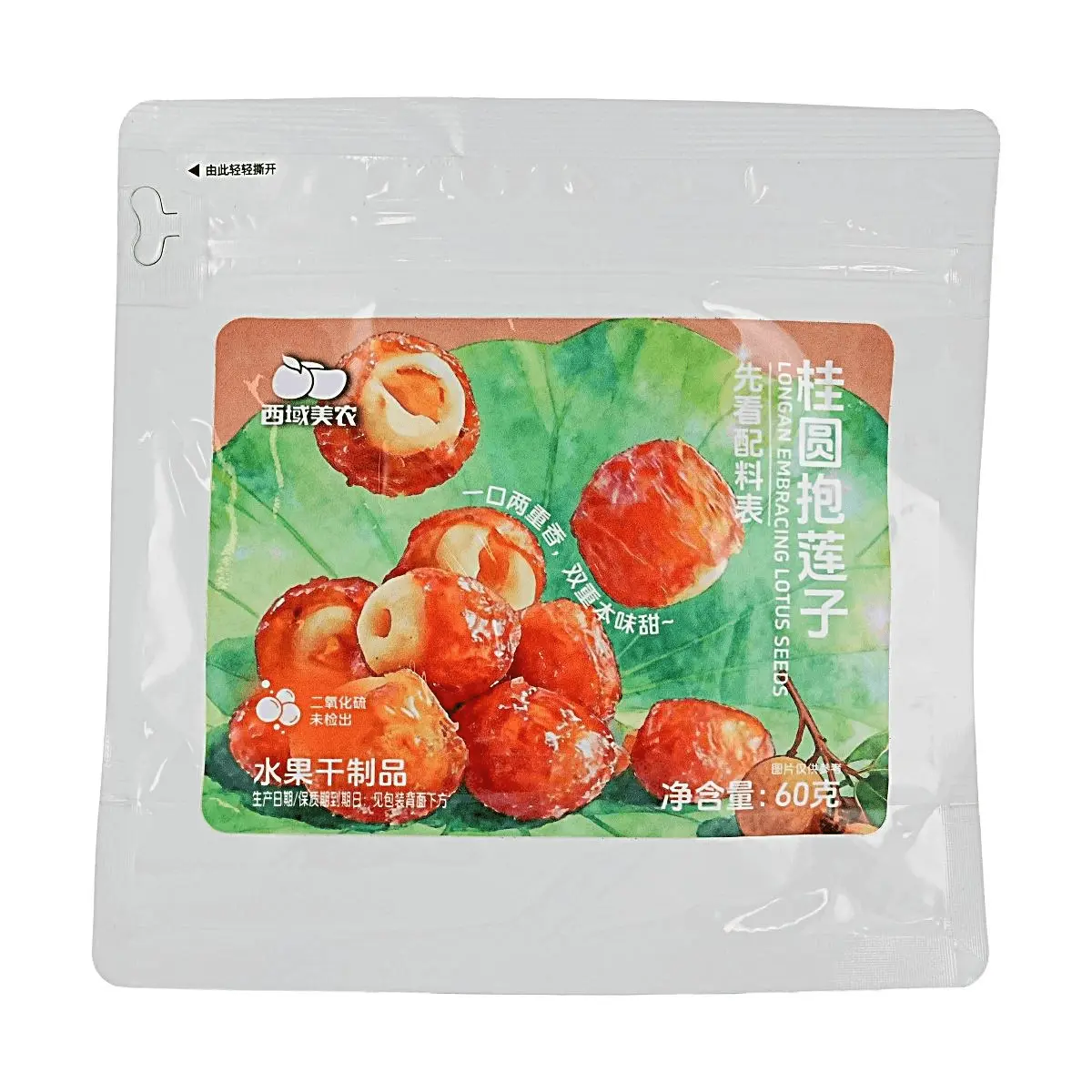XIYUMEINONG Dried Longan Stuffed with Lotus Seeds - Healthy Fruit Snack, 60g