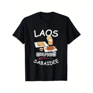 Funny Laos Sabaidee T-Shirt For Men & Women 100% Cotton Soft Breathable Lightweight Black Tee With Laos Cultural Design Sticky Rice & Papaya Salad Lao Script Unisex Casual & Festival Wear