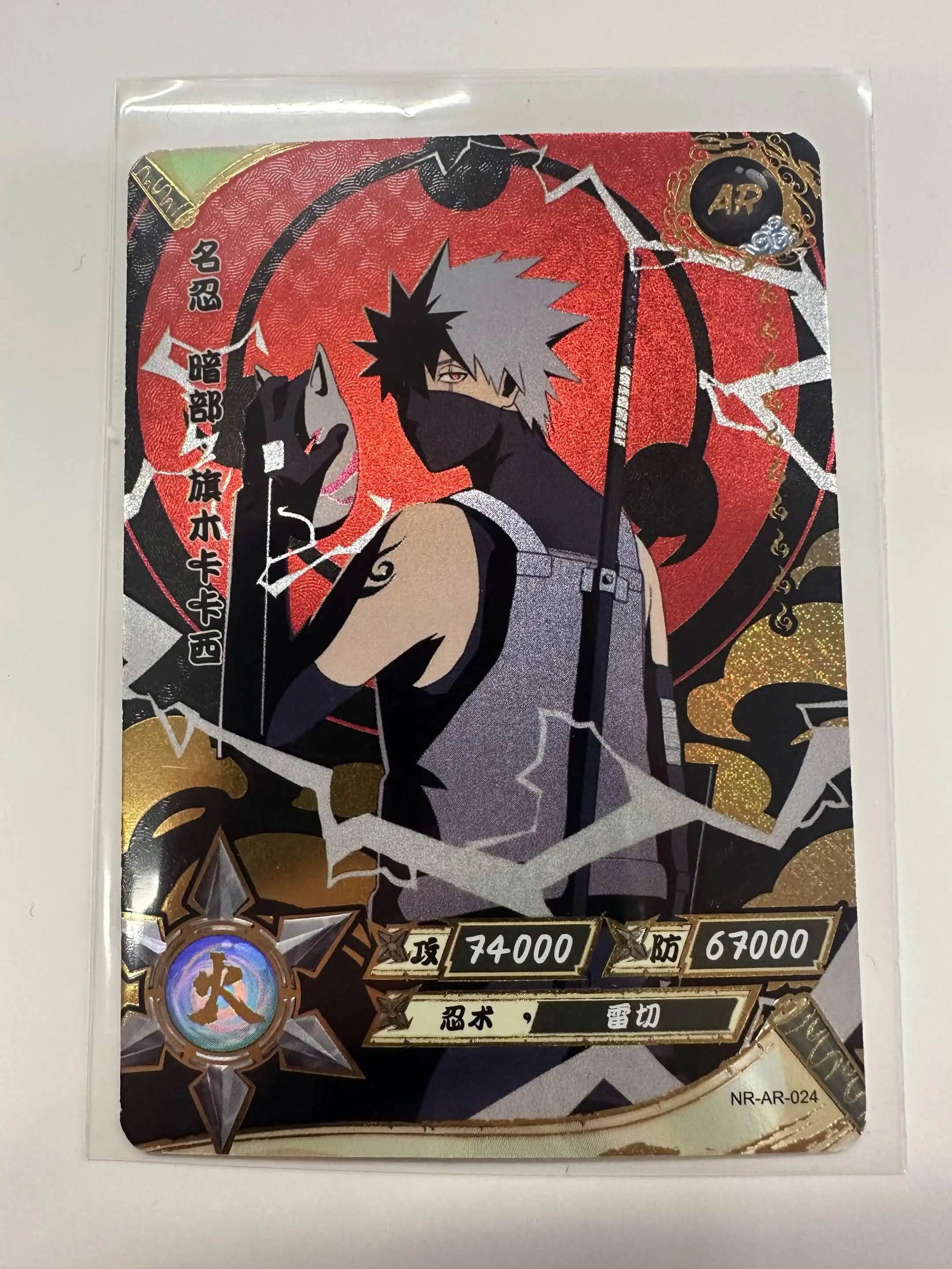 Kakashi - Naruto Trading Card - AR - Kayou - NR-AR-024