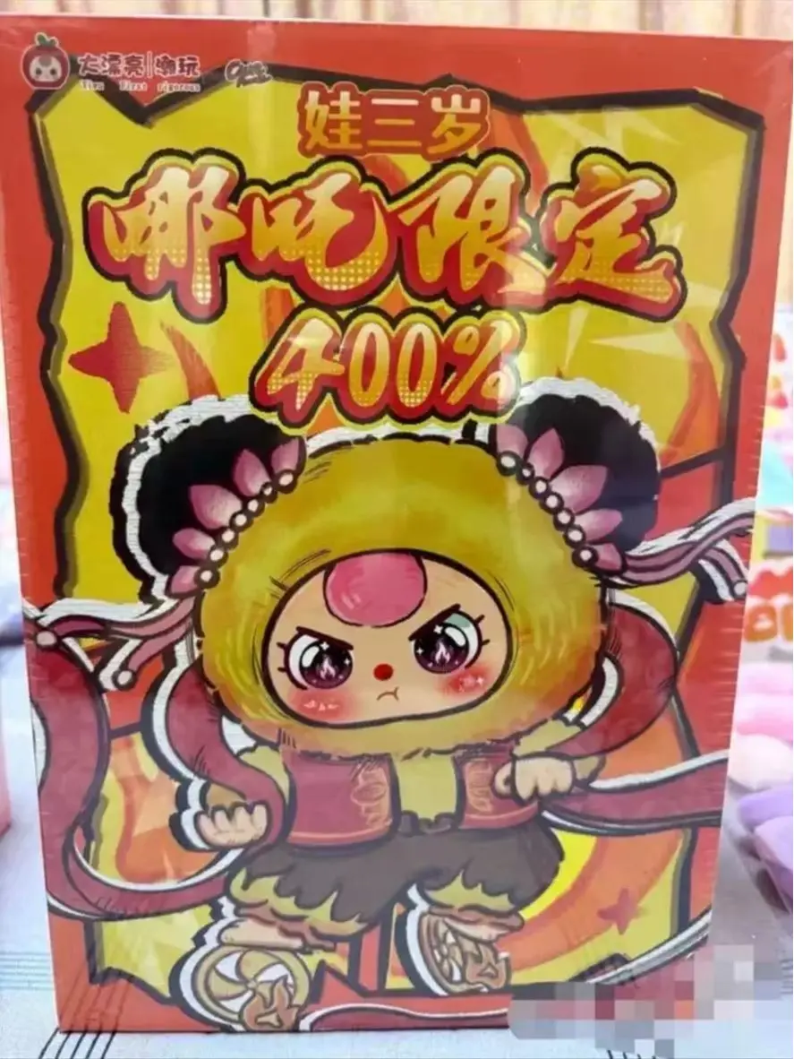 （015）BB3-Baby Three Limited Edition of Nezha Blind Box