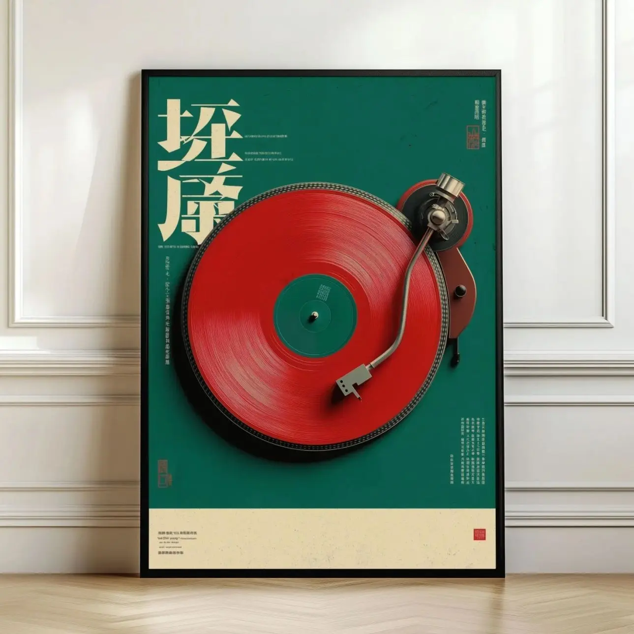 Japanese Vinyl Record Wall Art, Retro DJ Turntable Poster, Vintage Music Decor, Red Green Japanese Style Print, Vinyl Lover Gift Artwork | Unframed 4