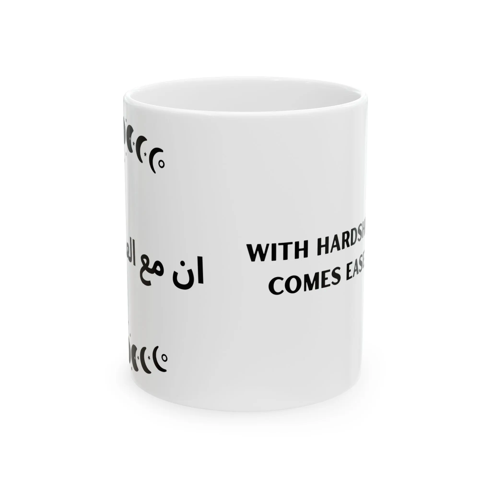 With Hardship Comes Ease Mug | Quran 94 Arabic Calligraphy Ceramic Mug