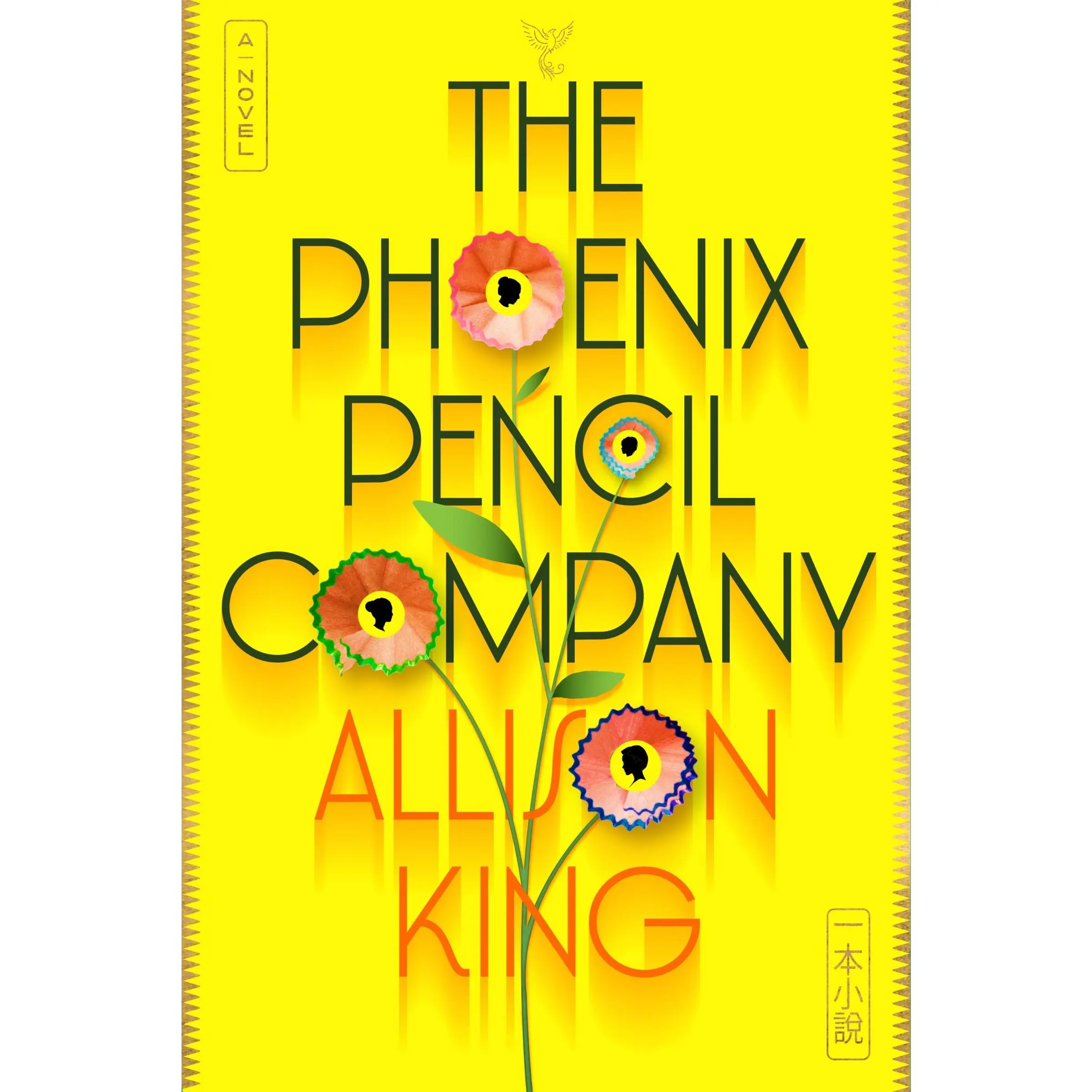 The Phoenix Pencil Company: A Novel by Allison King [Hardback Book]