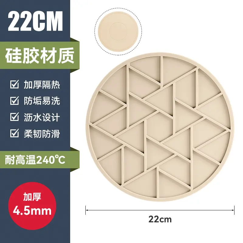 22cm off-white [thickened 4.5MM]