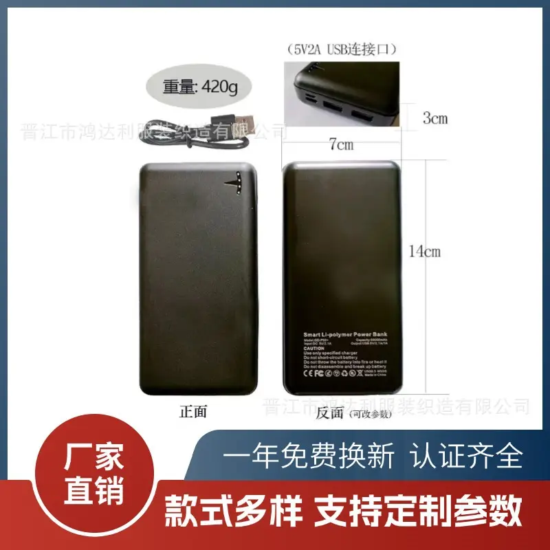 20000 yuan power bank (3A) has better he