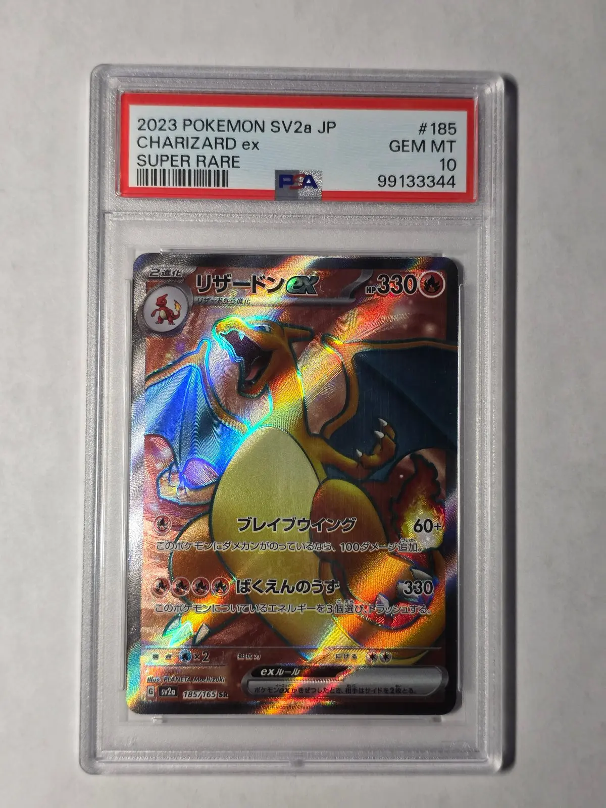 PSA 10 Charizard ex 185/165 SR Japanese Pokémon 151 Gem Mint