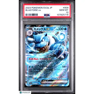 2023 Pokemon Sv2a-Pokemon 151 Blastoise EX #009/165 RR Japanese PSA 10