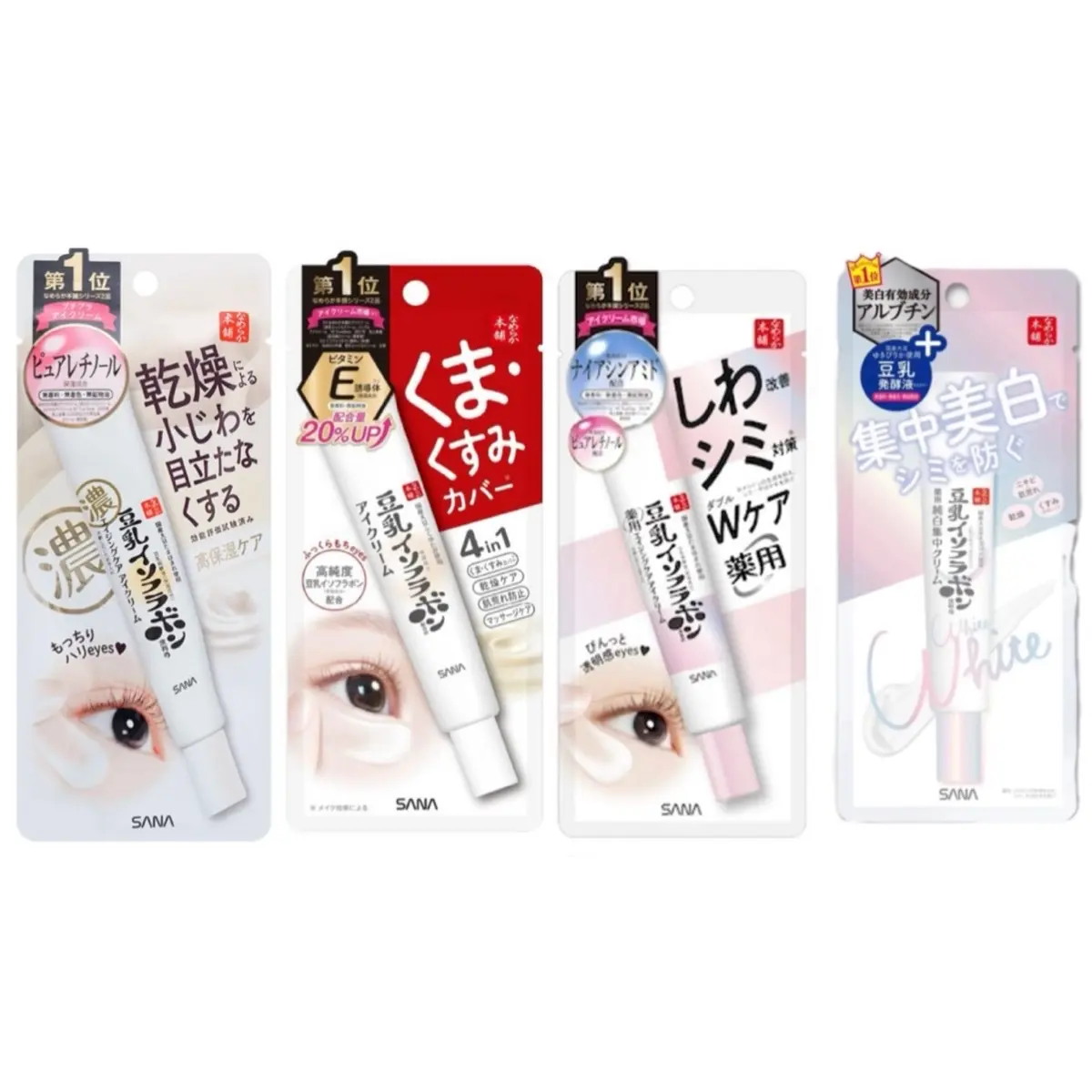 SANA Soy Milk Eye Cream - Sheer & Moisture/Wrinkle/Brightening (4 options) -Eye Care